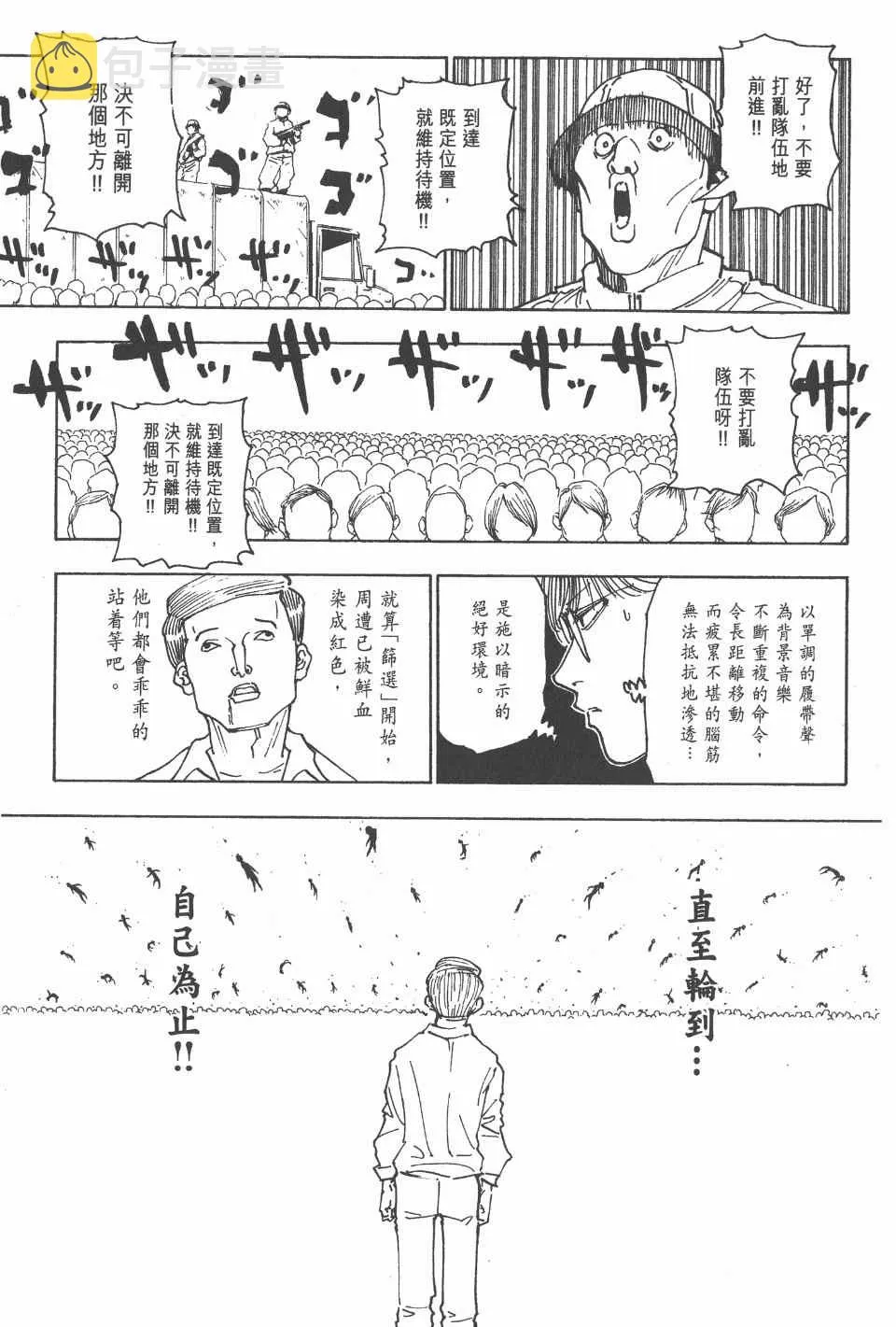 第24卷 第204页