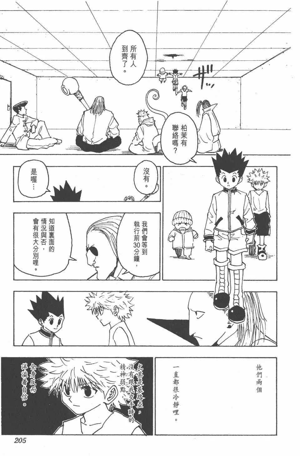 第24卷 第205页