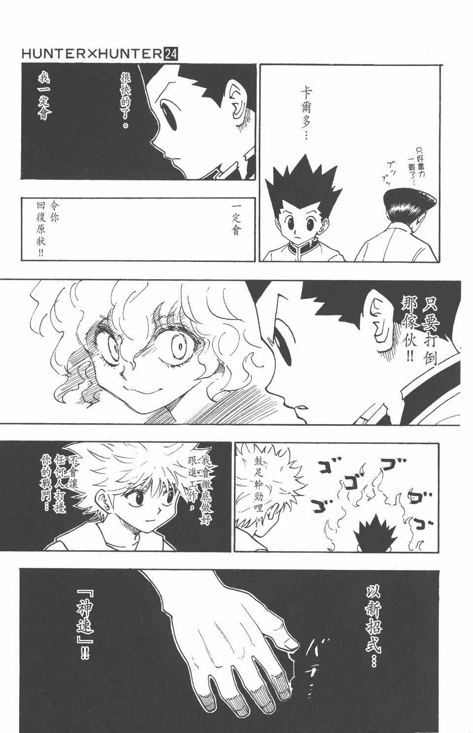 第24卷 第207页