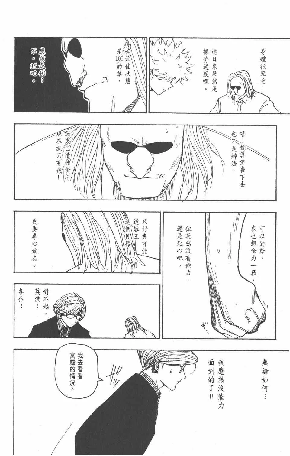 第24卷 第208页