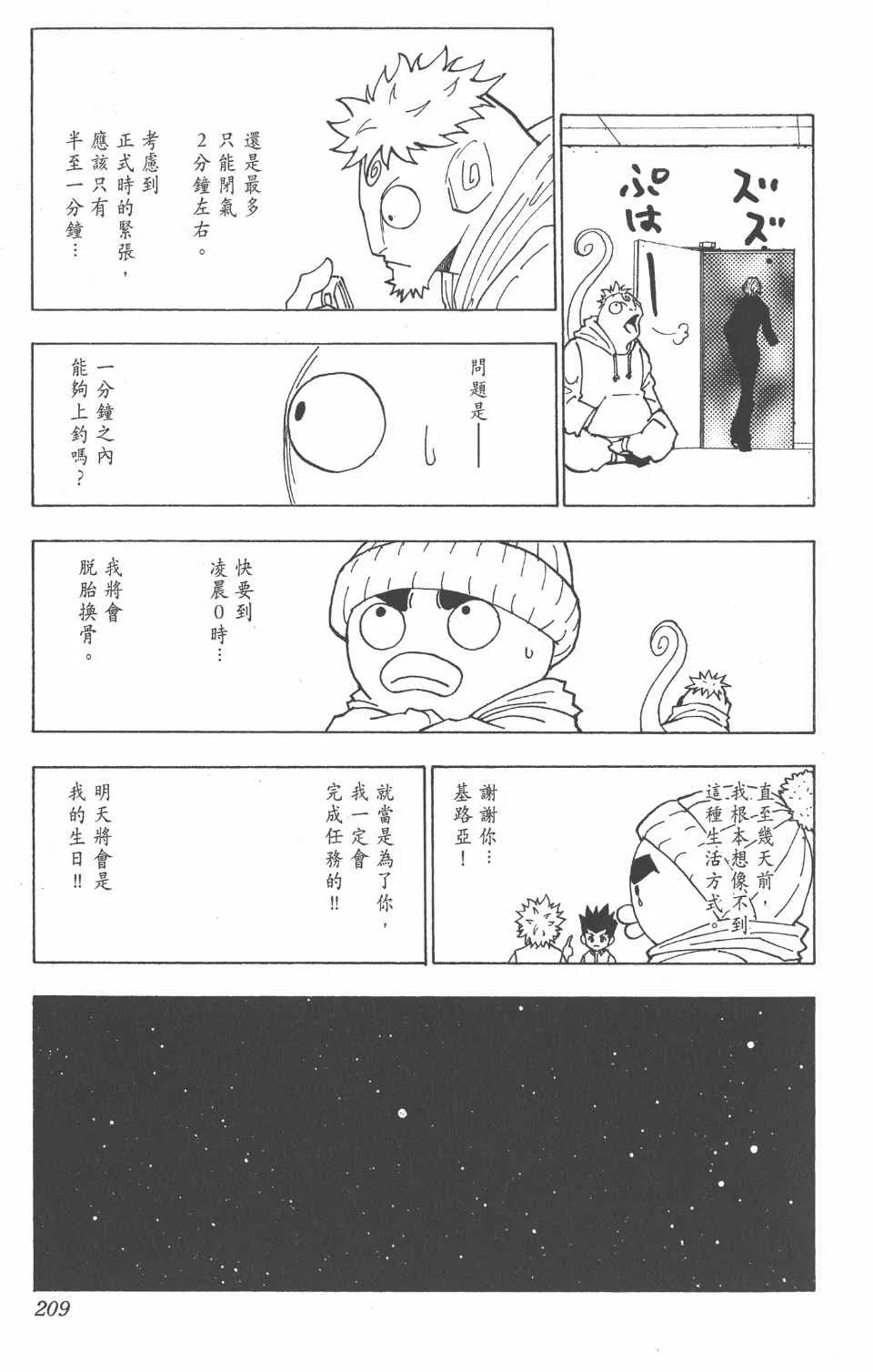 第24卷 第209页