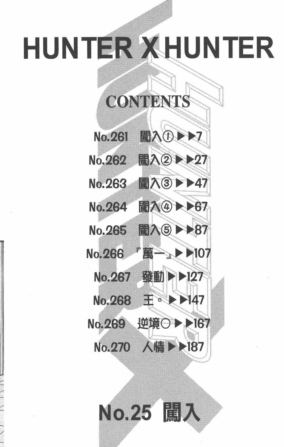 第25卷 第7页