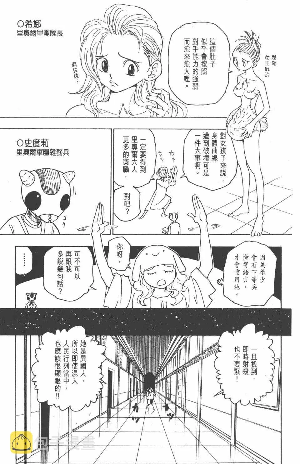 第25卷 第12页