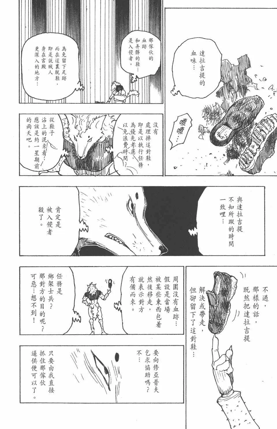 第25卷 第15页