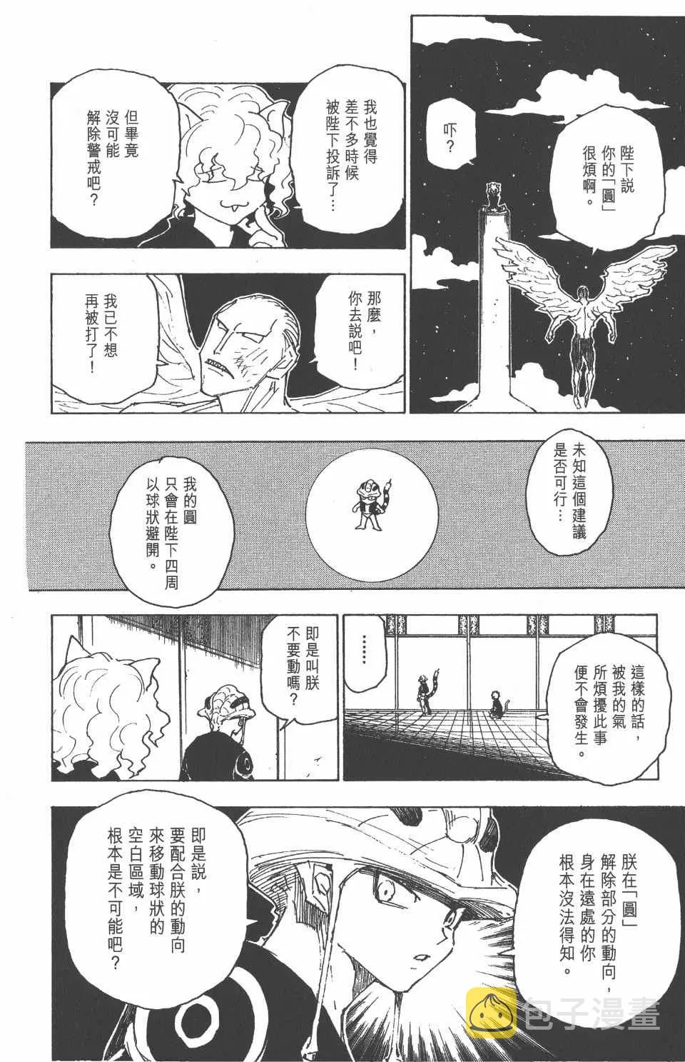 第25卷 第23页