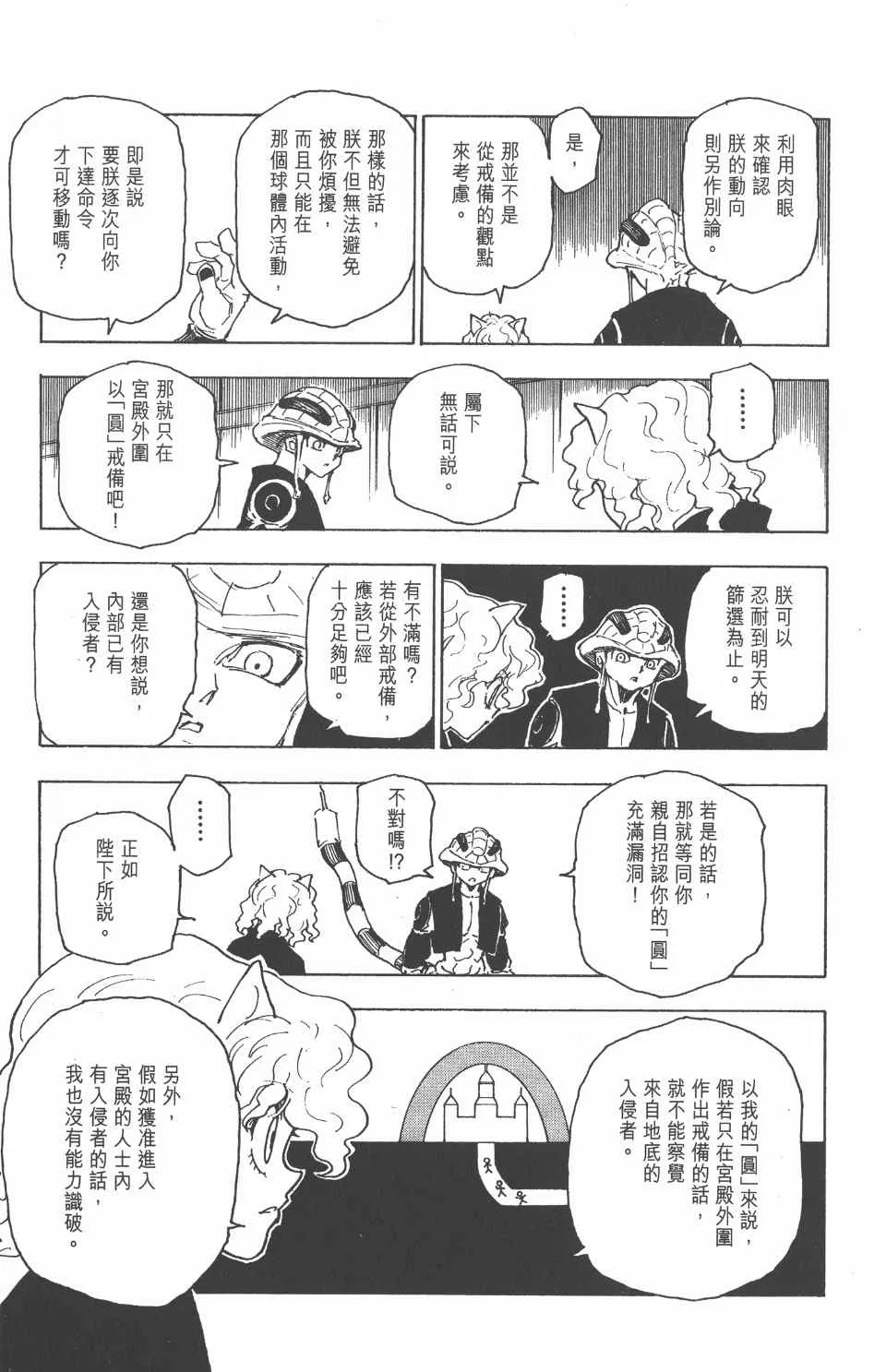 第25卷 第24页