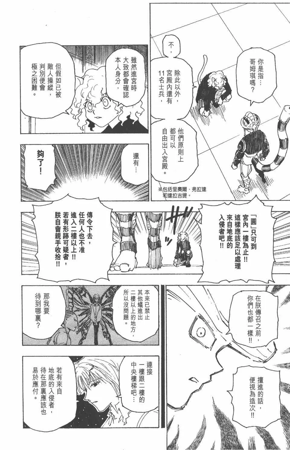 第25卷 第25页