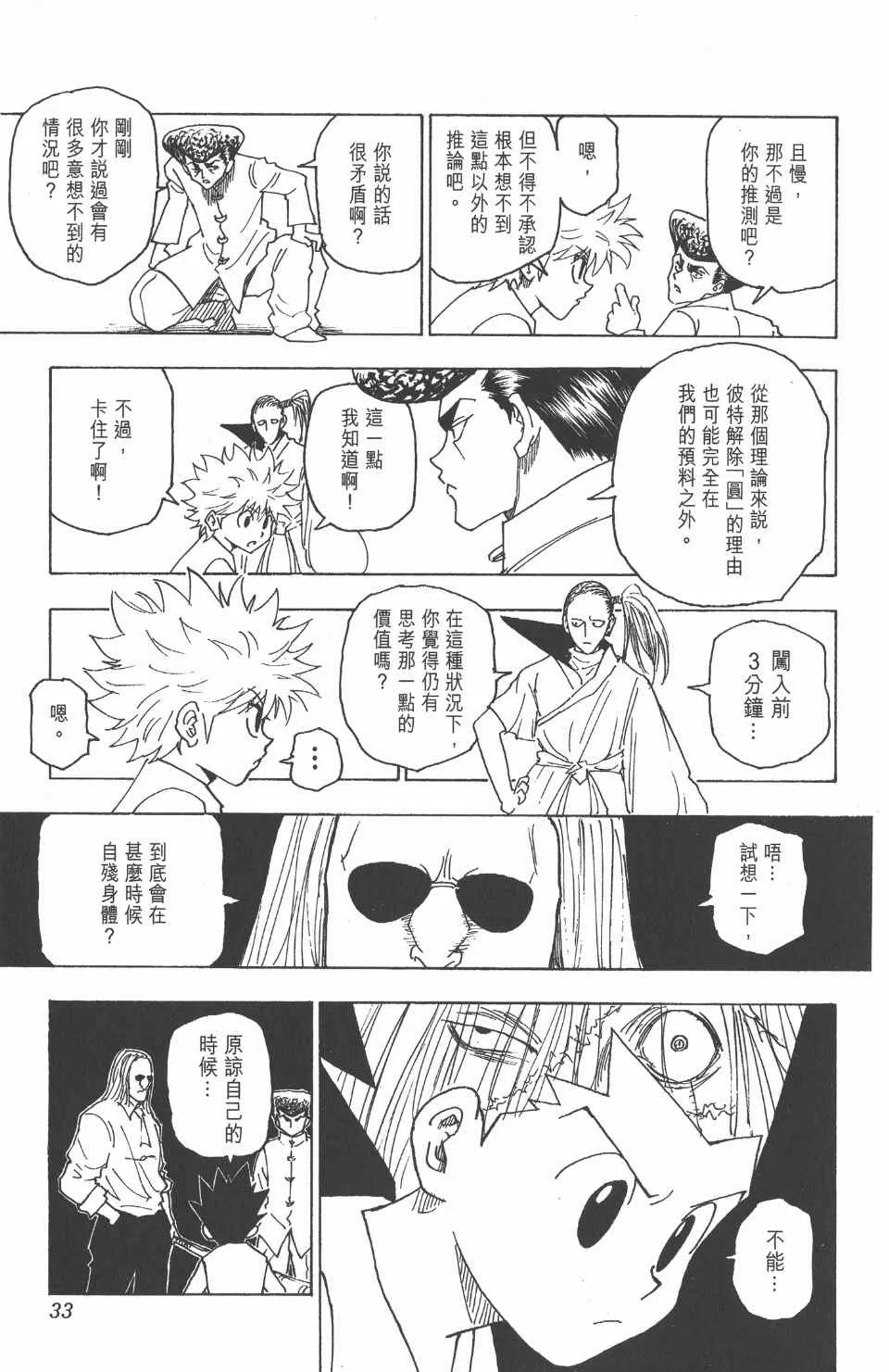 第25卷 第34页