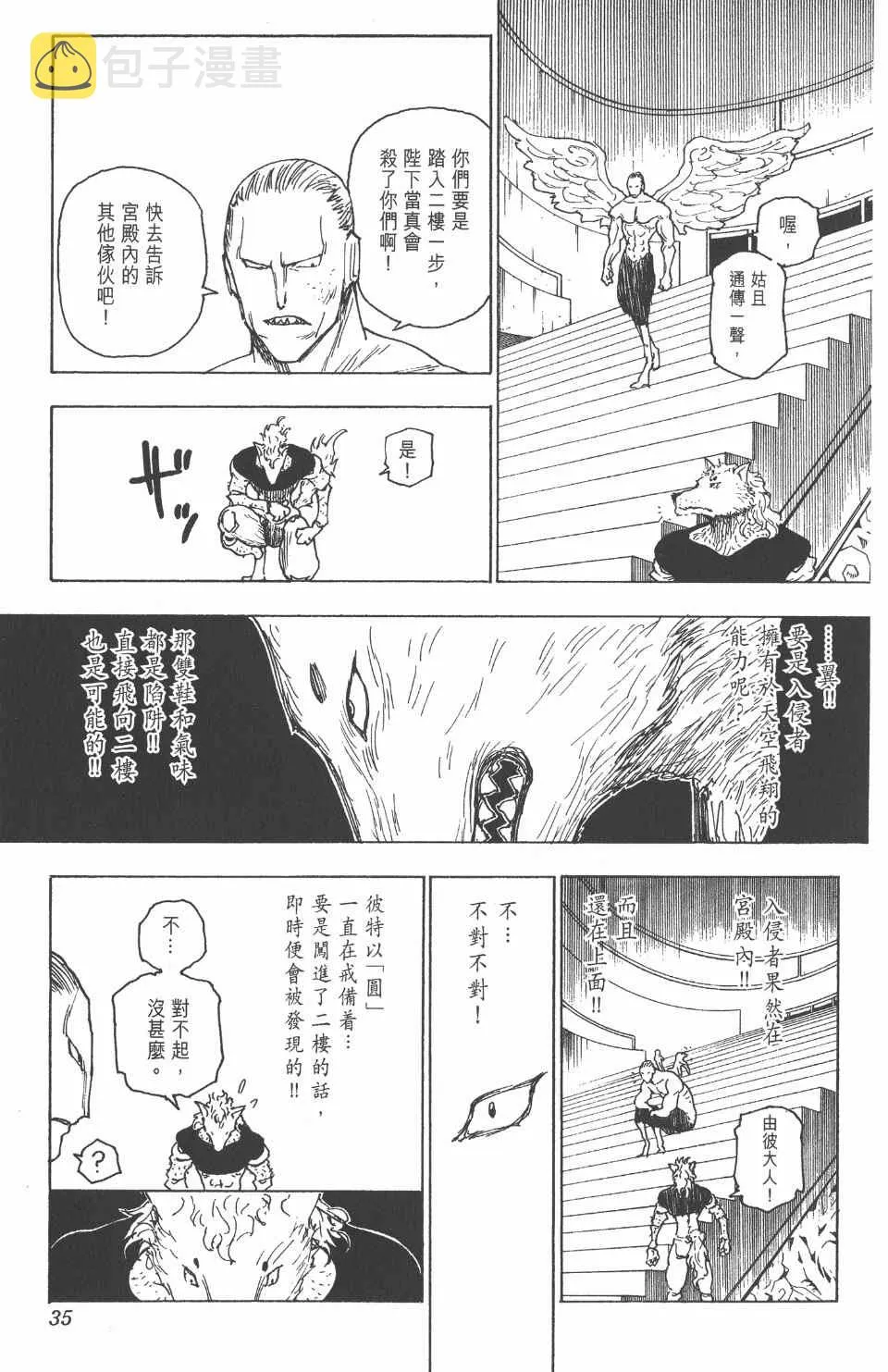 第25卷 第36页