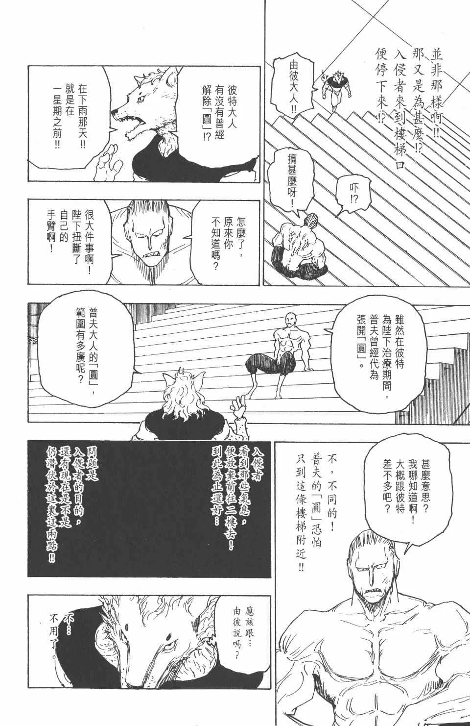 第25卷 第37页