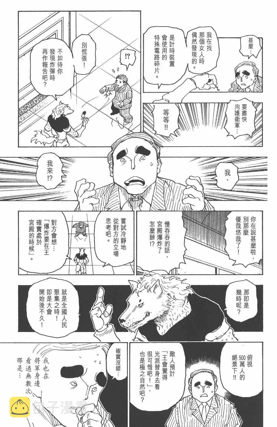 第25卷 第40页