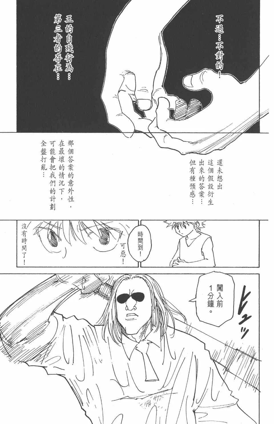 第25卷 第44页