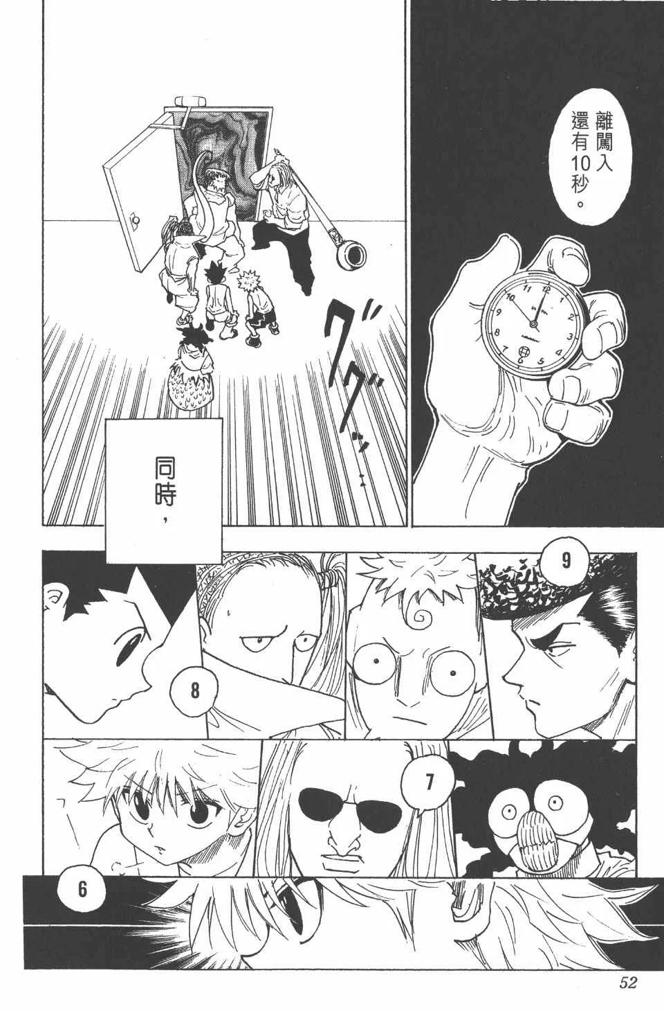 第25卷 第53页