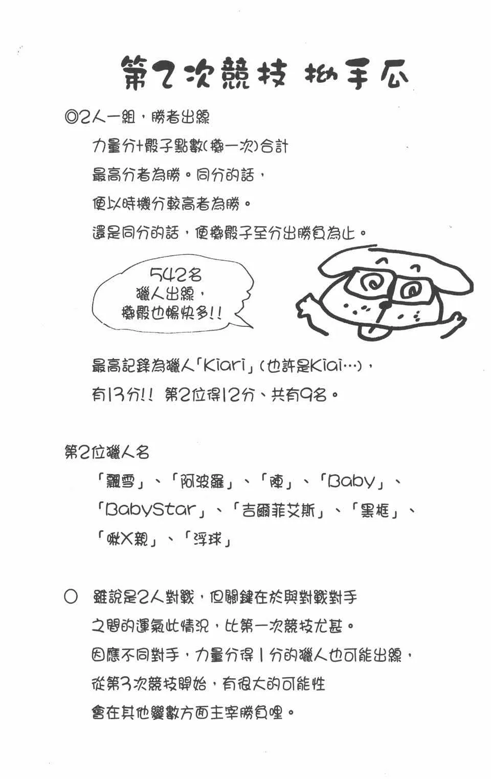 第25卷 第67页