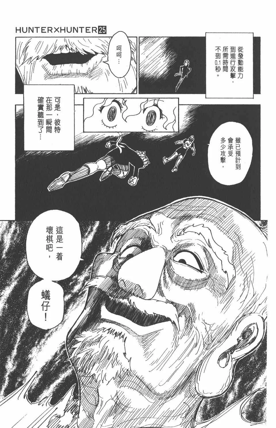 第25卷 第76页