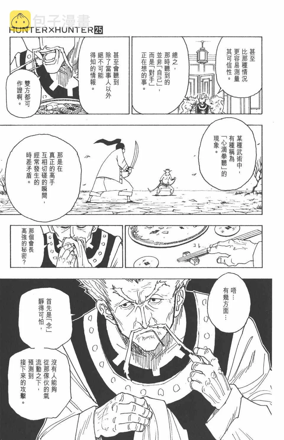 第25卷 第78页