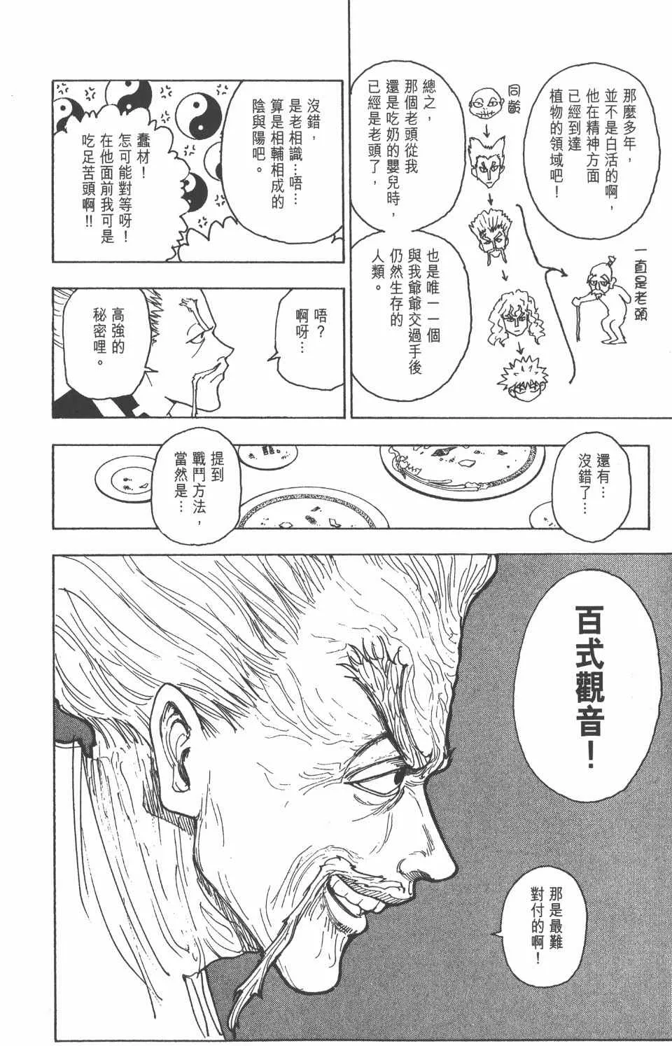 第25卷 第79页