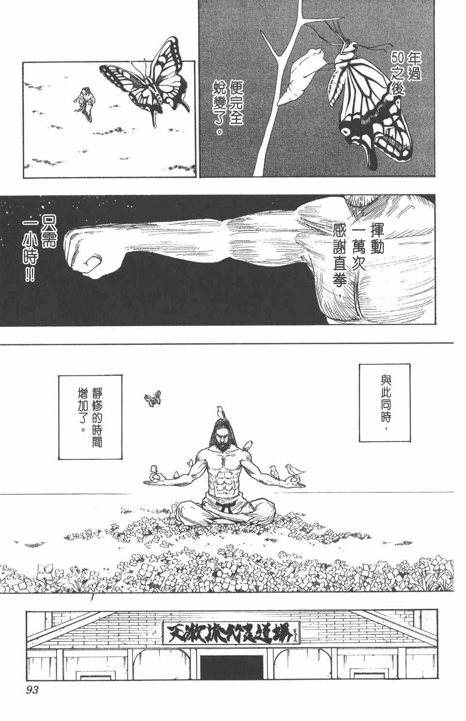 第25卷 第95页