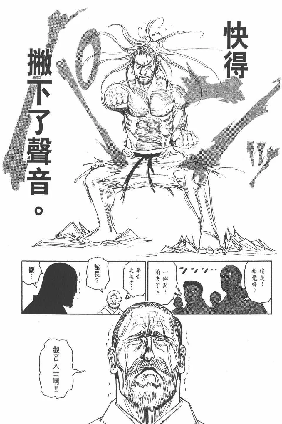 第25卷 第97页