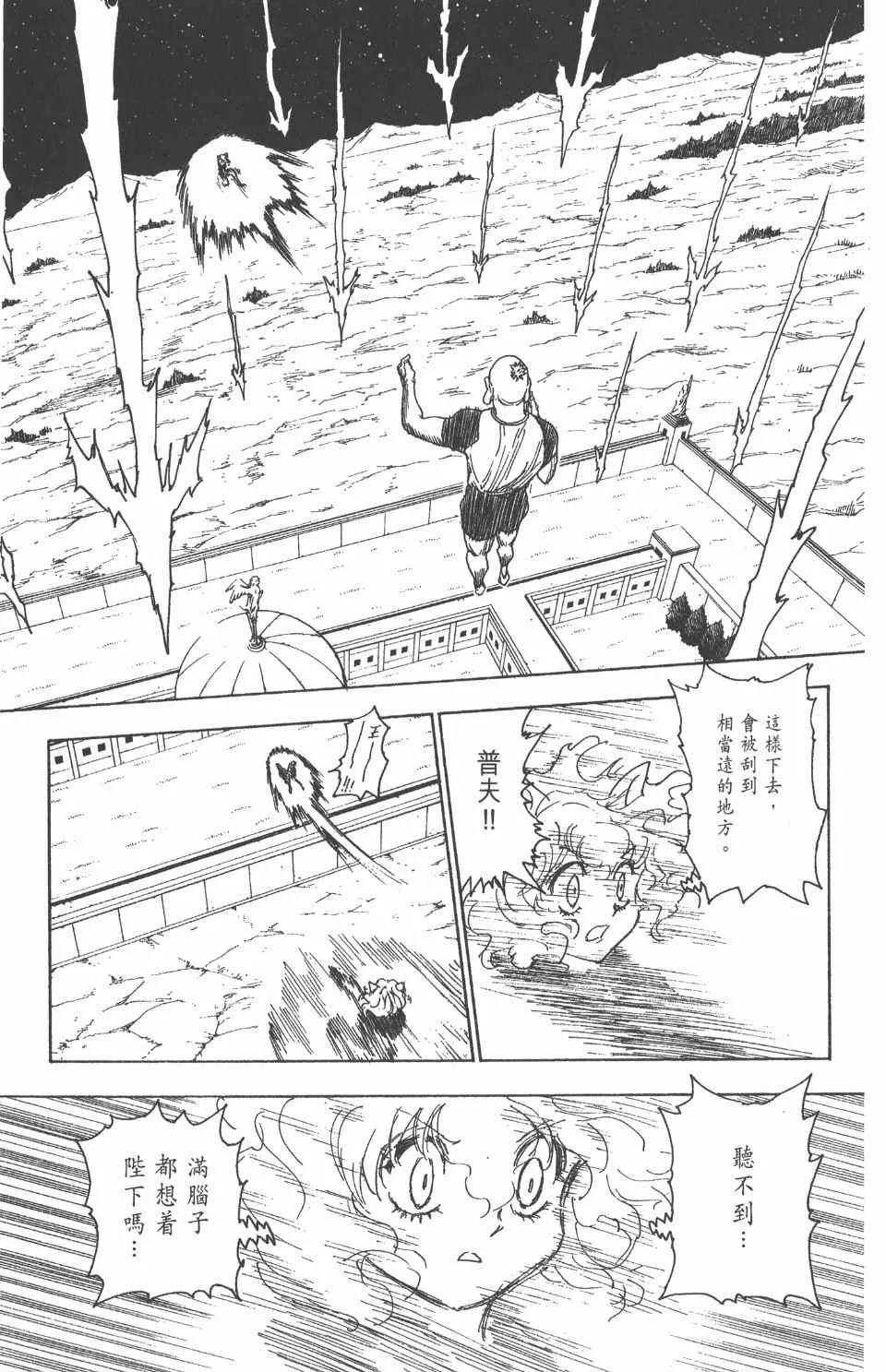 第25卷 第99页