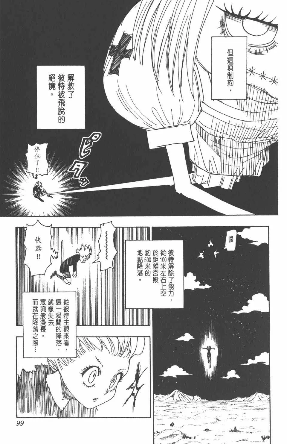 第25卷 第101页