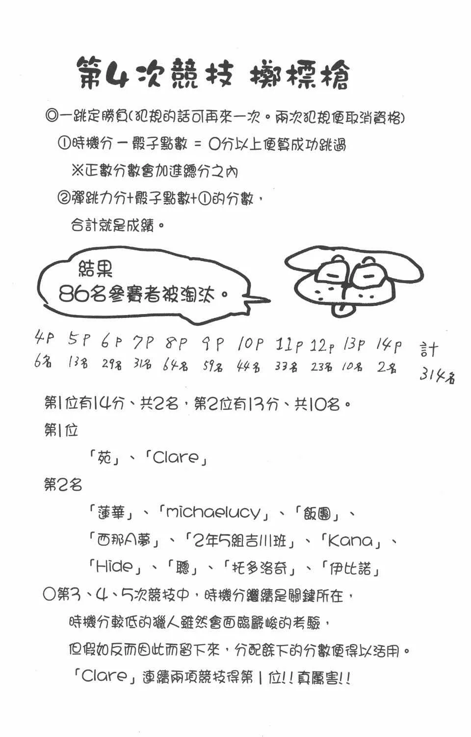 第25卷 第108页