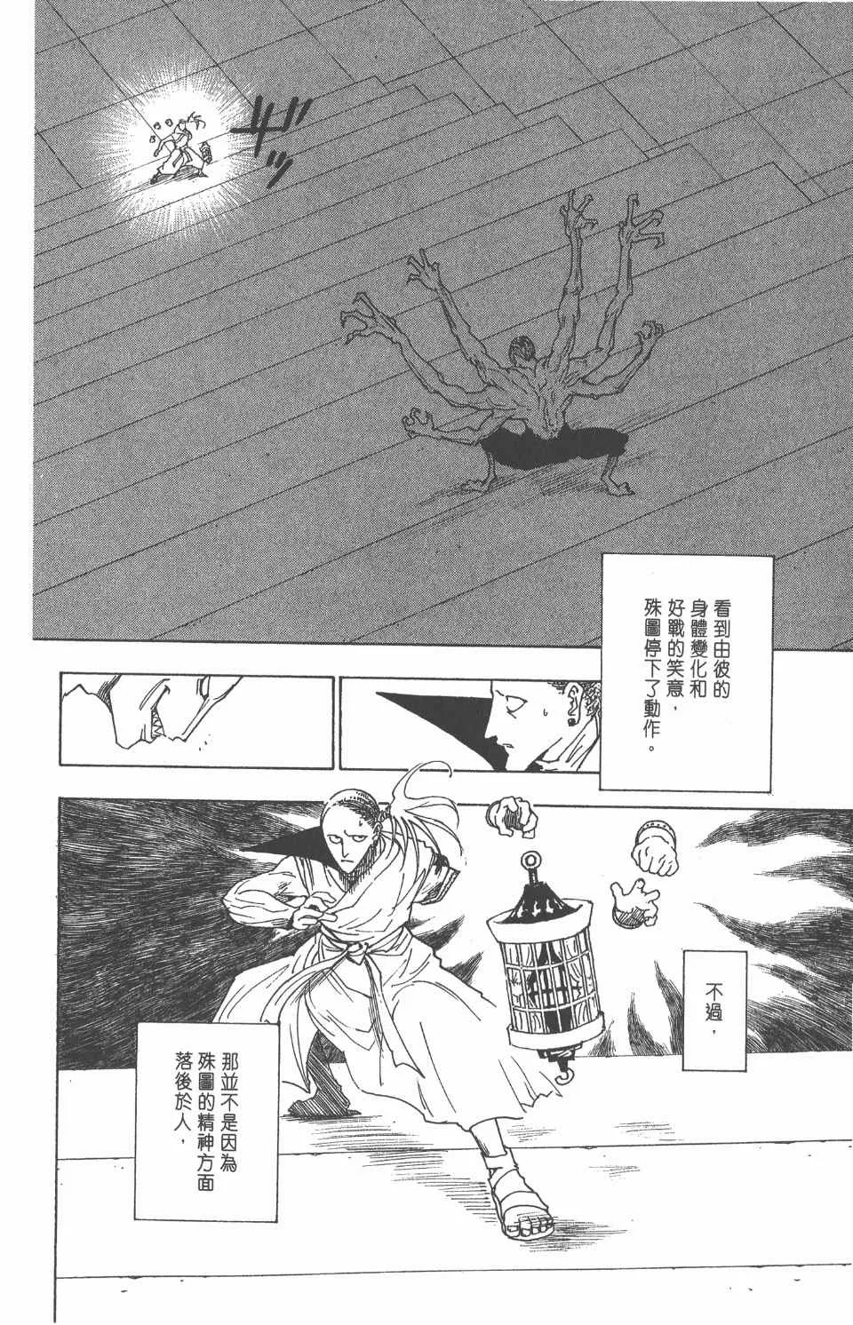 第25卷 第112页