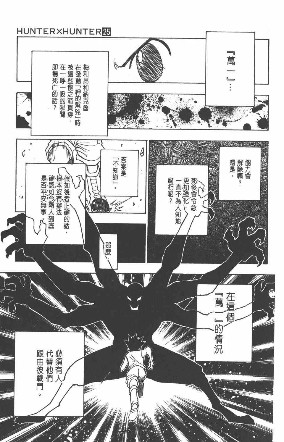 第25卷 第119页