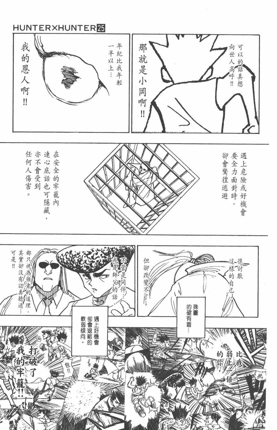 第25卷 第120页