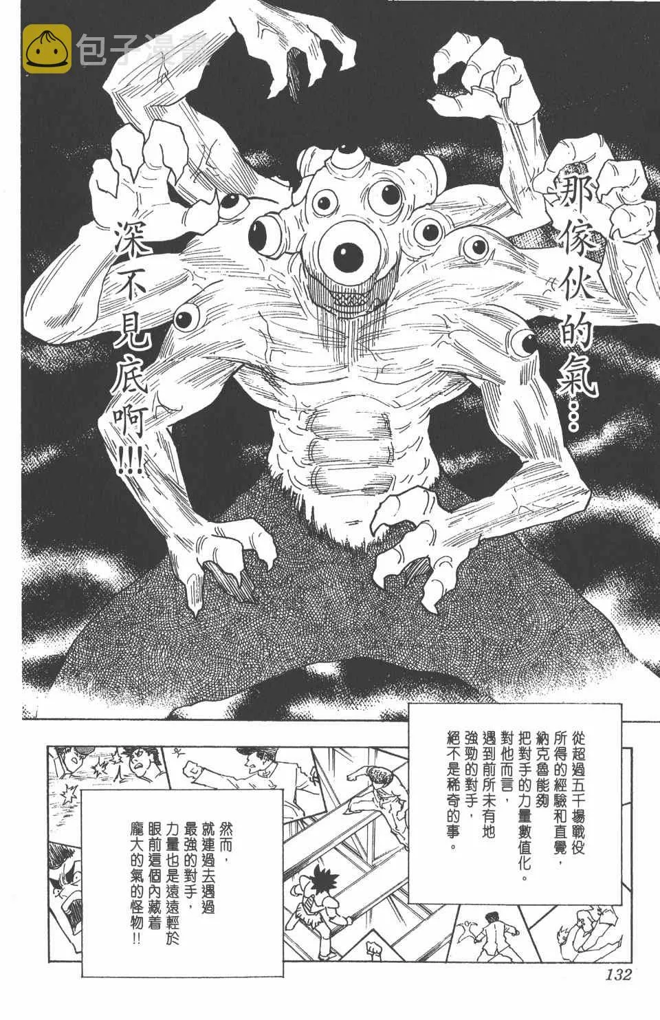 第25卷 第133页