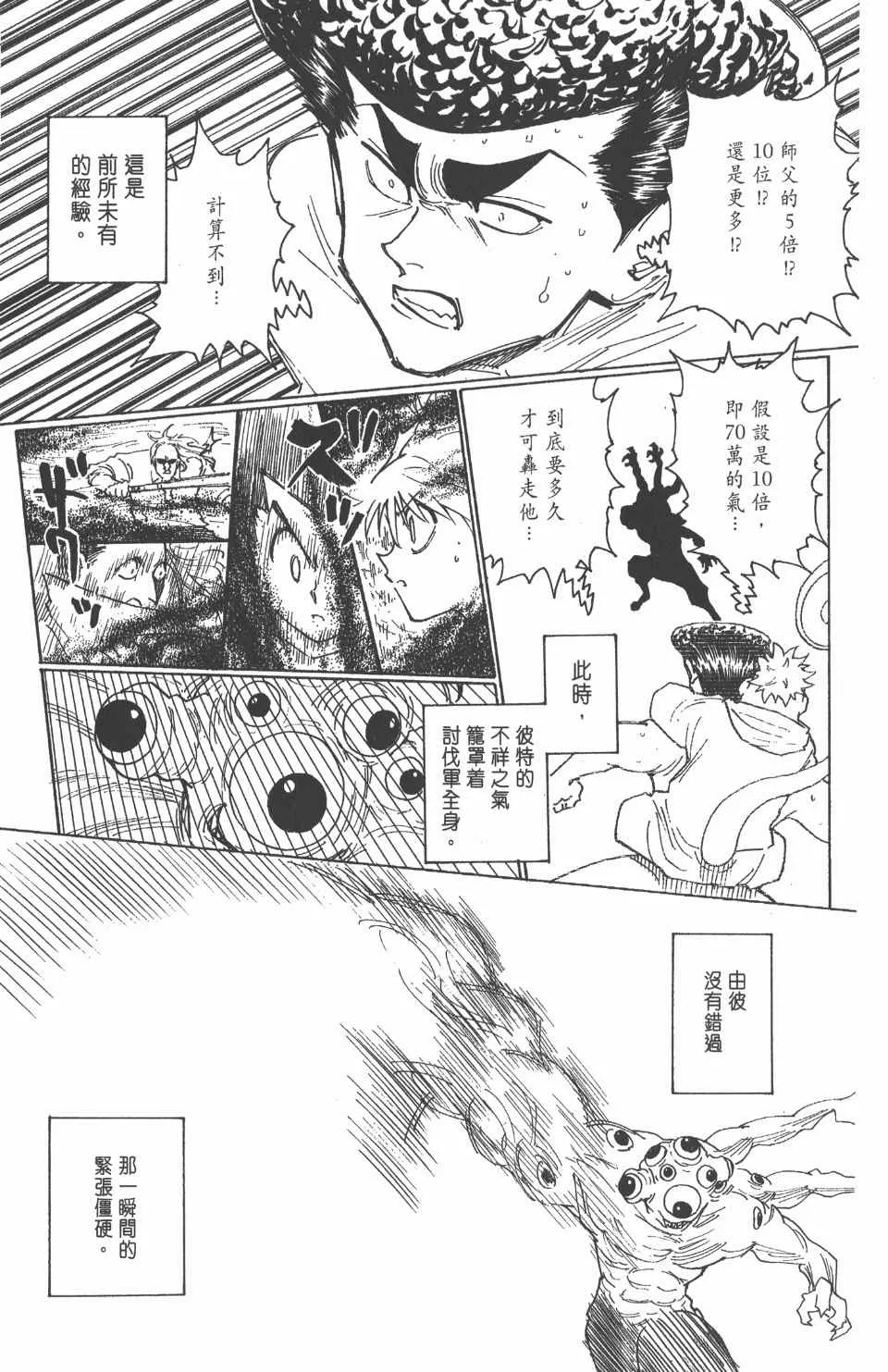 第25卷 第134页