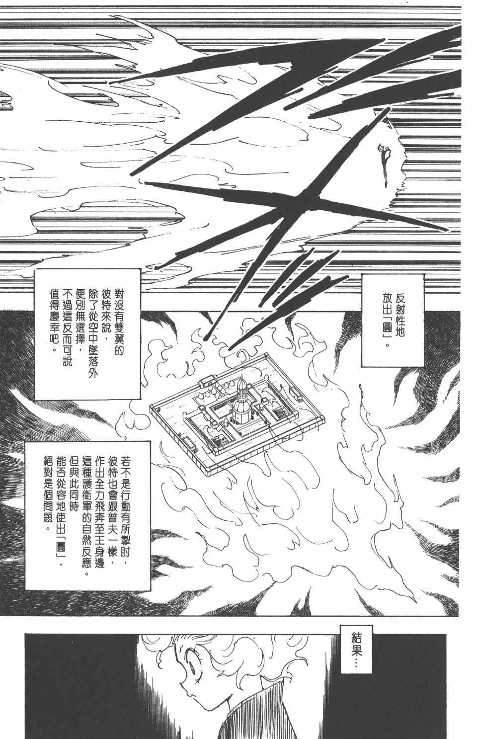 第25卷 第138页