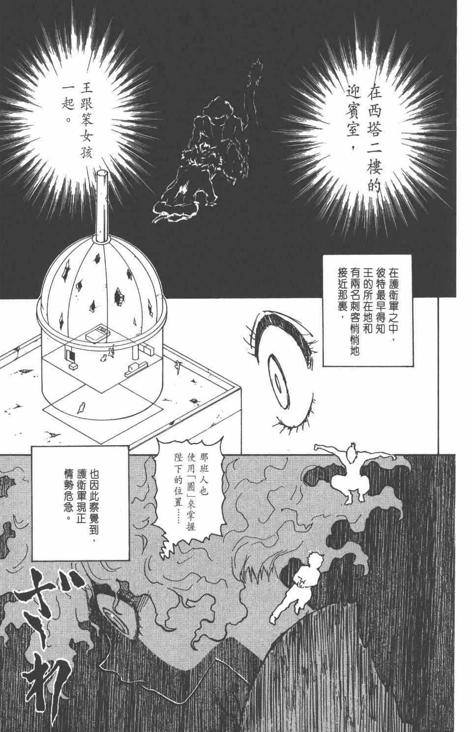 第25卷 第140页