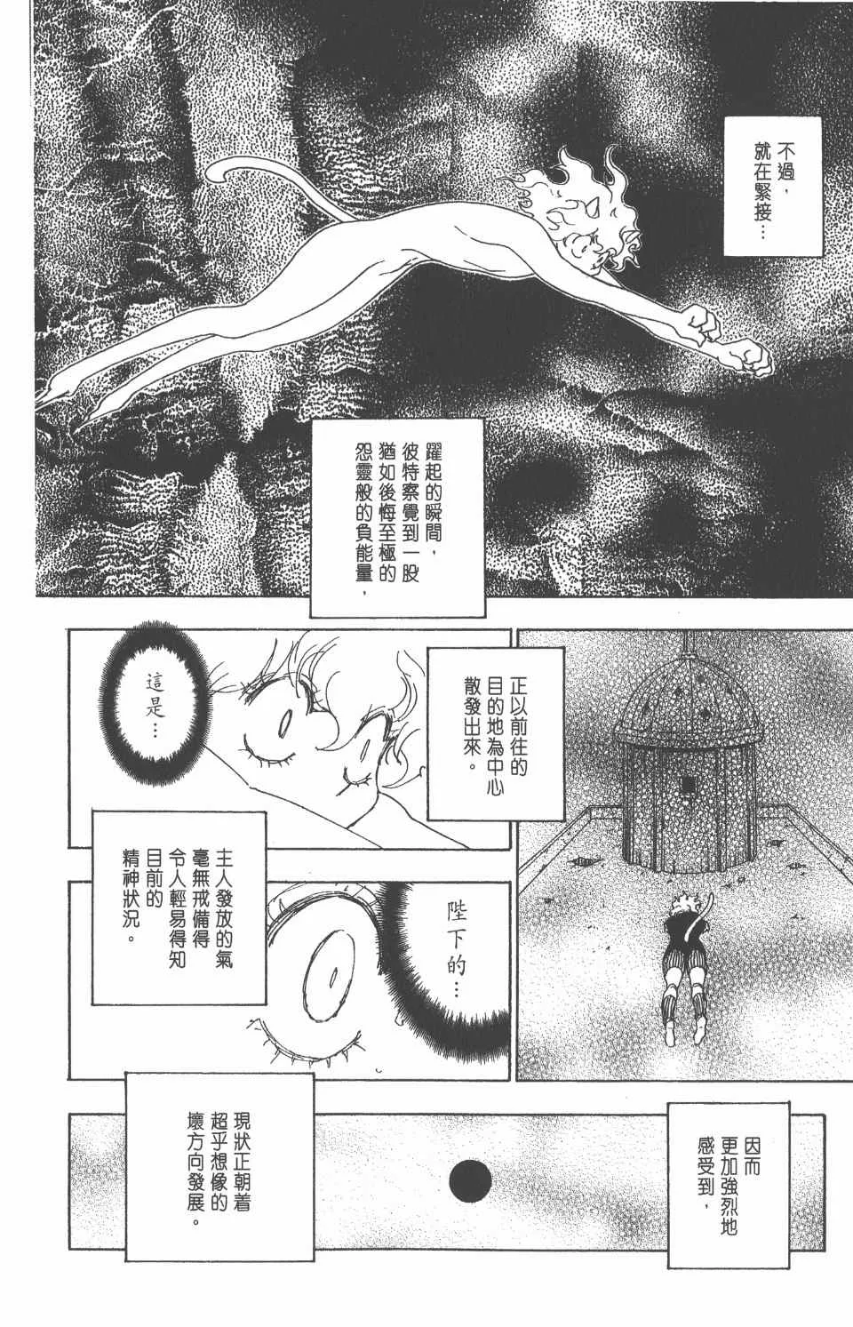 第25卷 第143页
