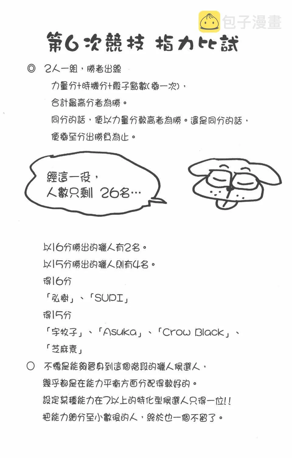第25卷 第147页