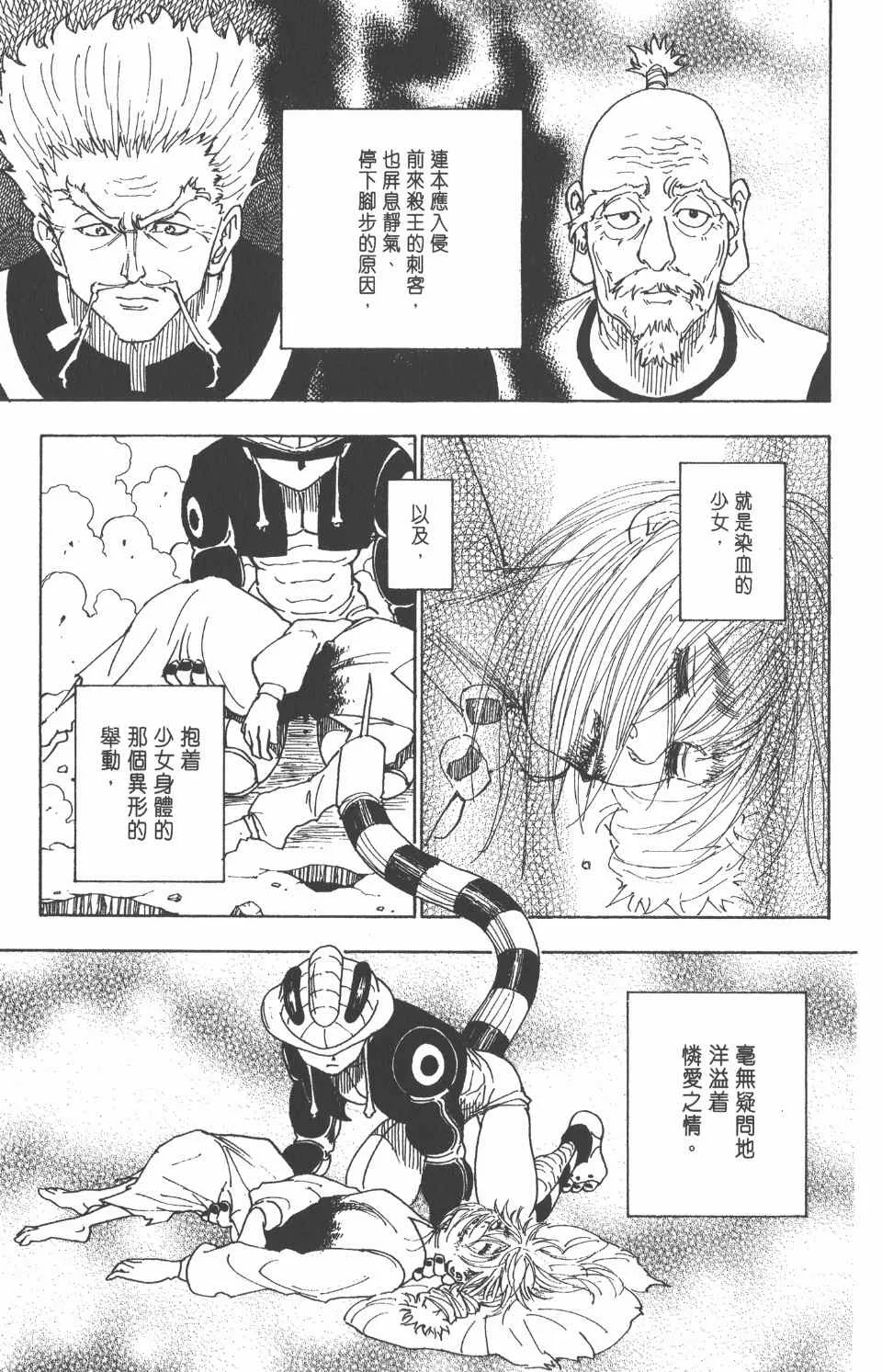 第25卷 第152页