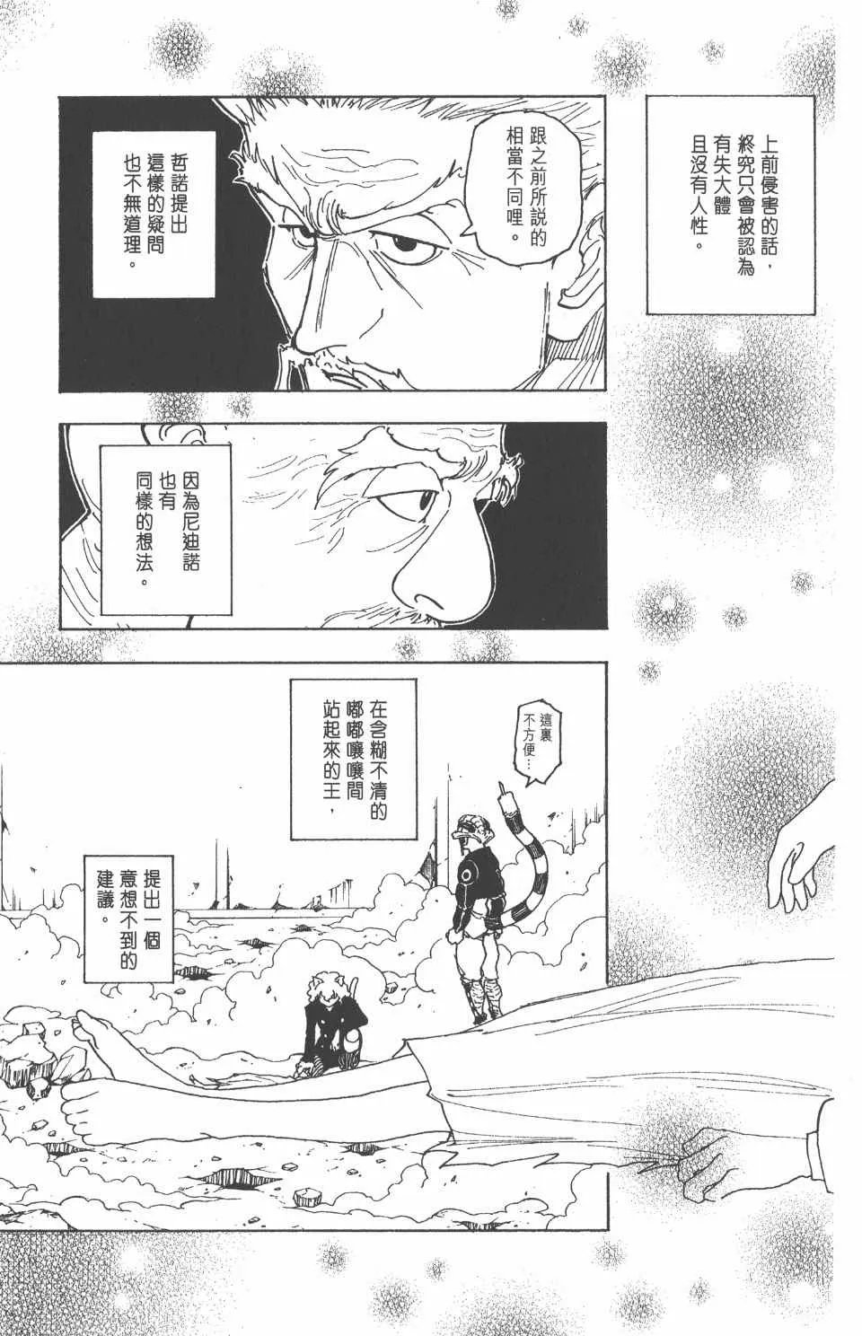 第25卷 第156页
