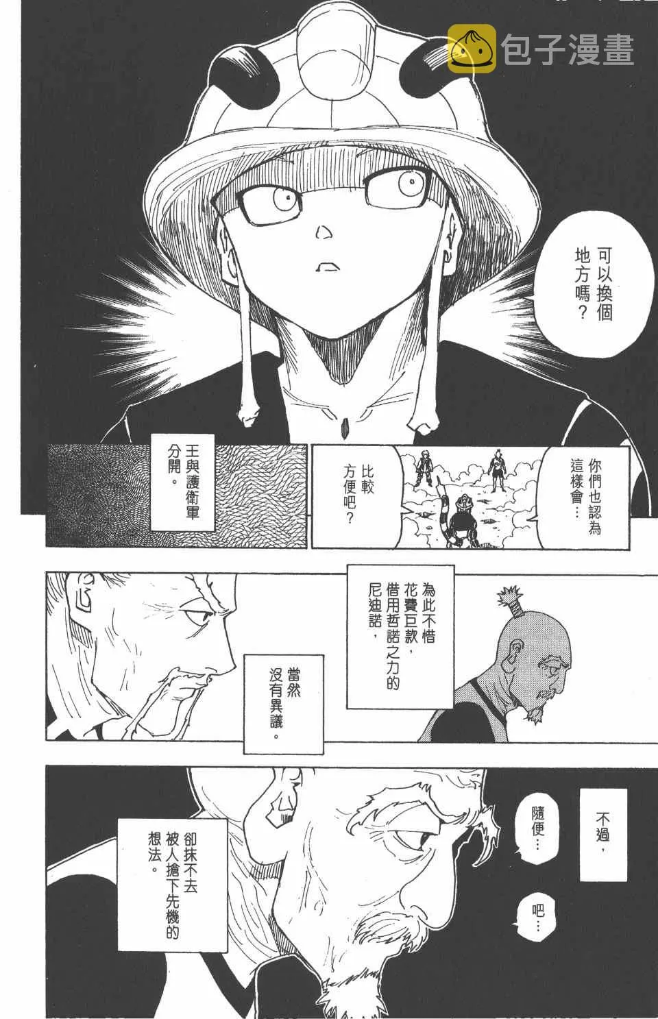 第25卷 第157页
