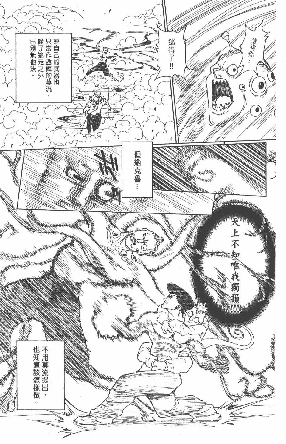第25卷 第166页