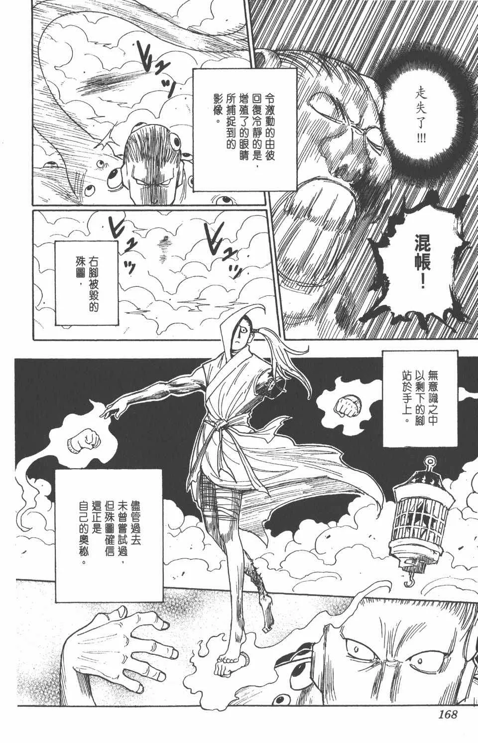 第25卷 第169页