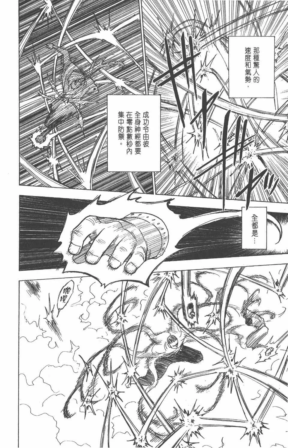 第25卷 第171页