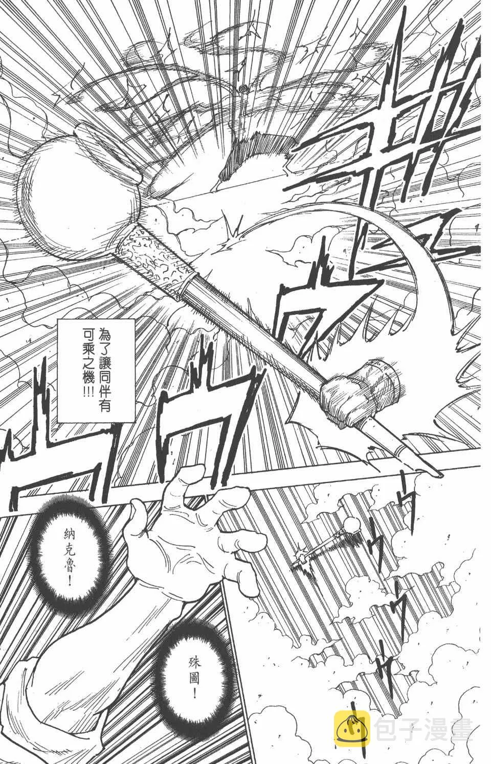 第25卷 第172页