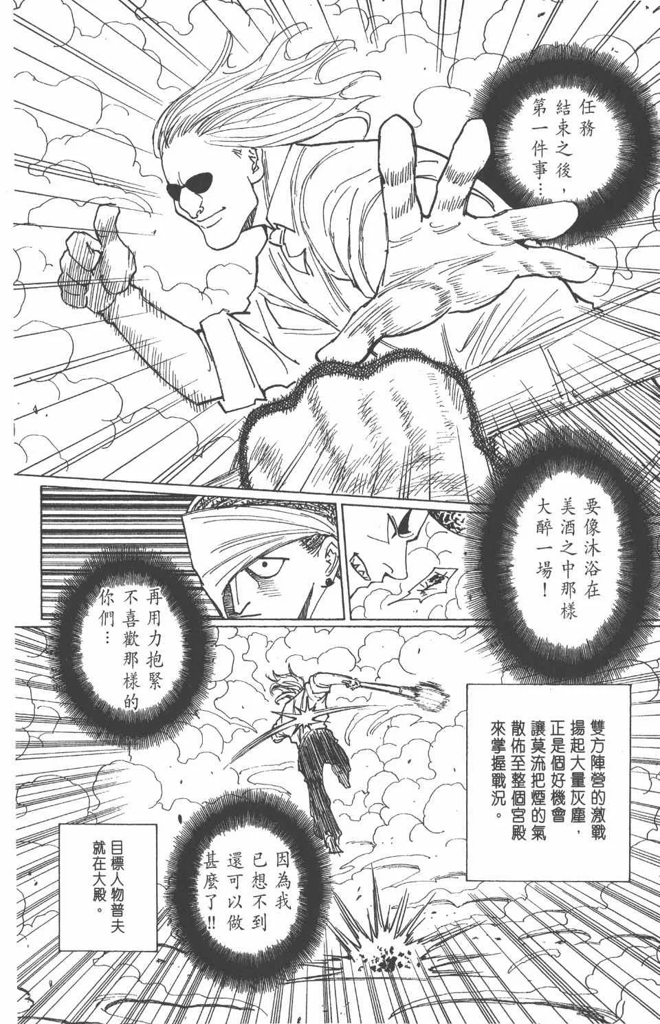 第25卷 第173页