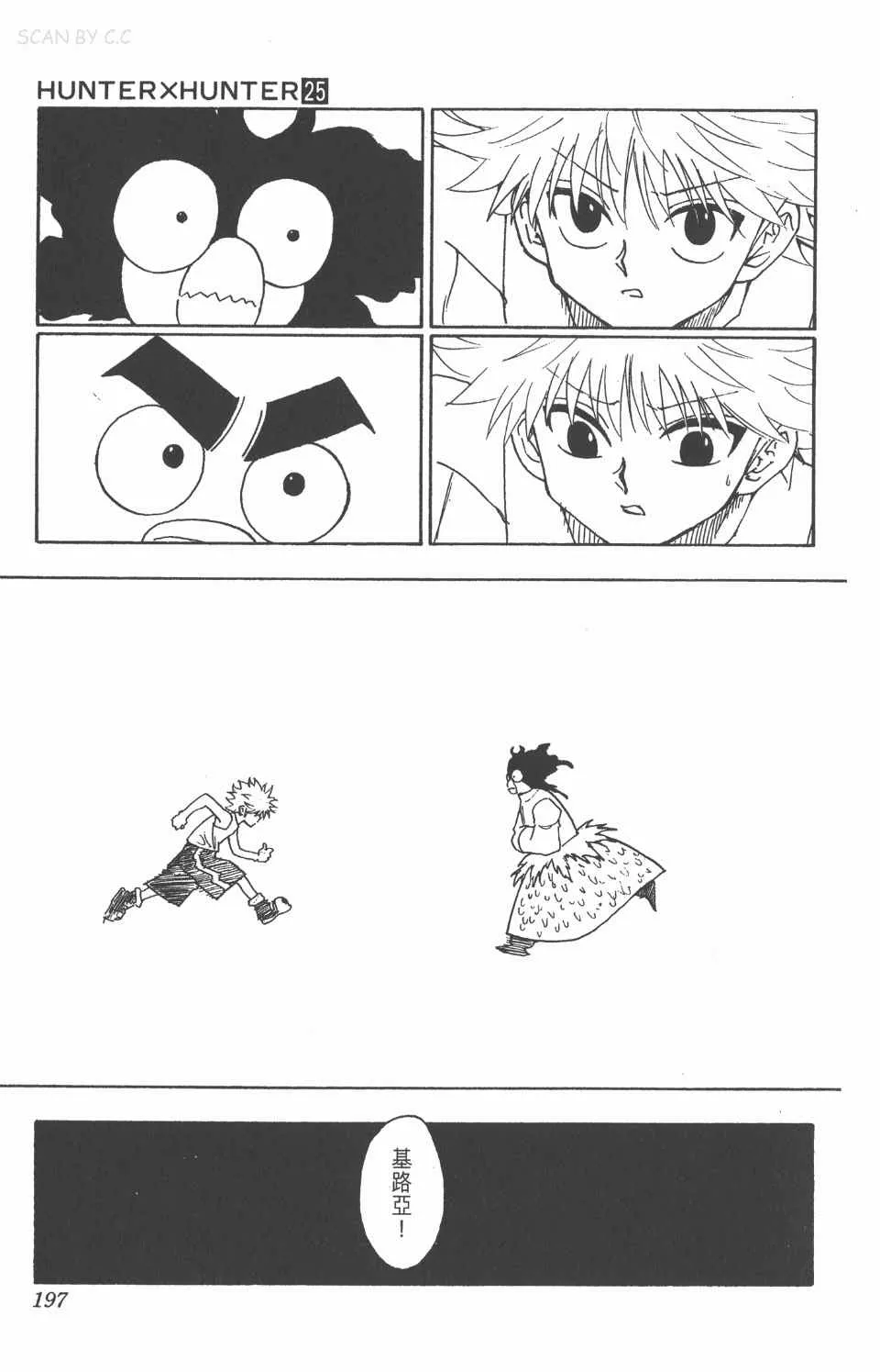 第25卷 第198页