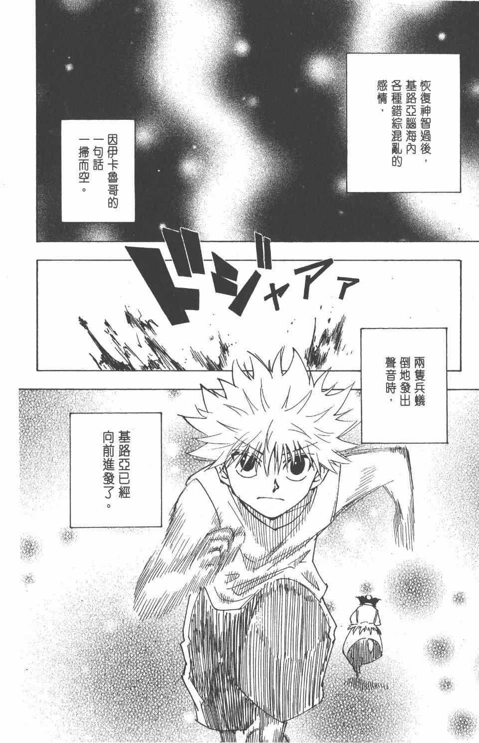 第25卷 第201页