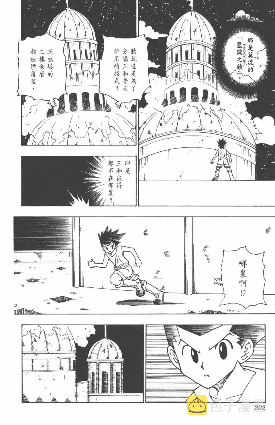 第25卷 第202页