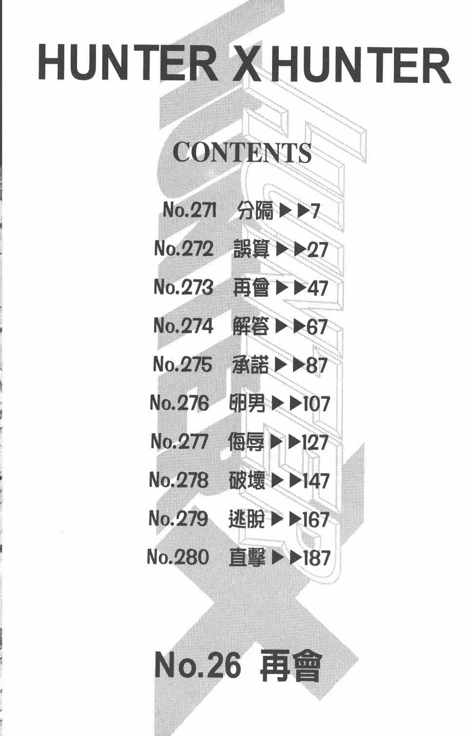 第26卷 第7页
