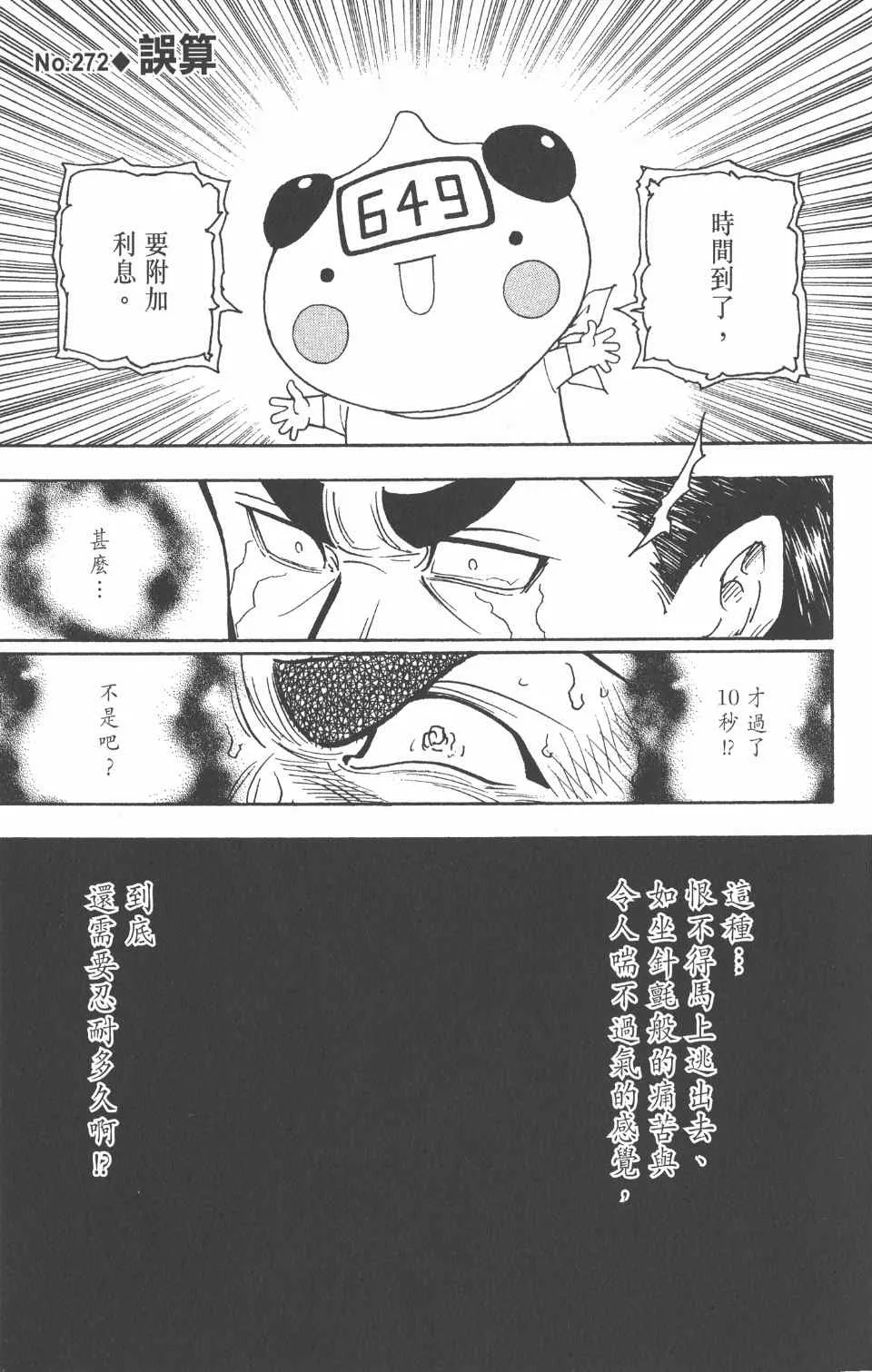 第26卷 第28页