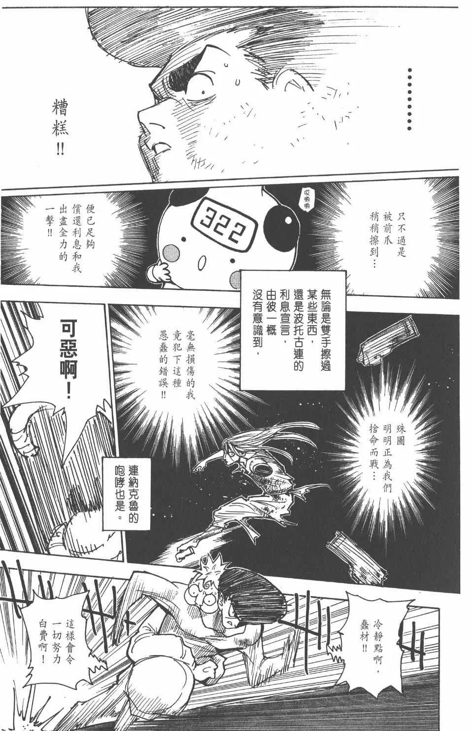 第26卷 第34页