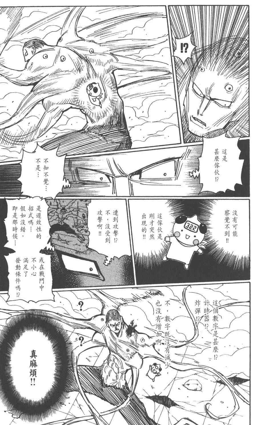 第26卷 第36页